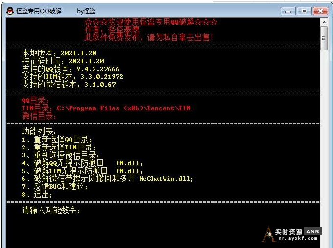 怪盗QQ专用防撤回——支持QQ，微信，TIM，旧贴无法编辑